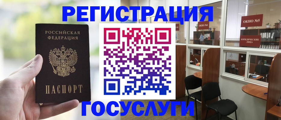 прописка для школы в Бугуруслане